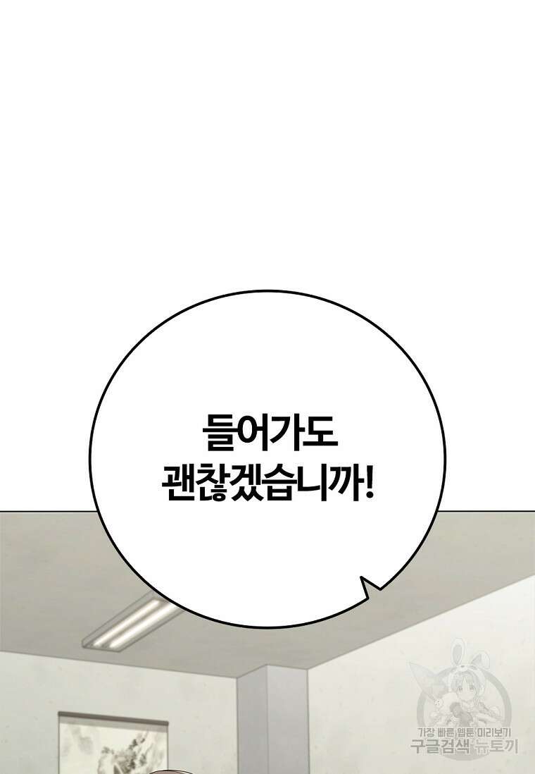 난 할 수 있어 31화 24