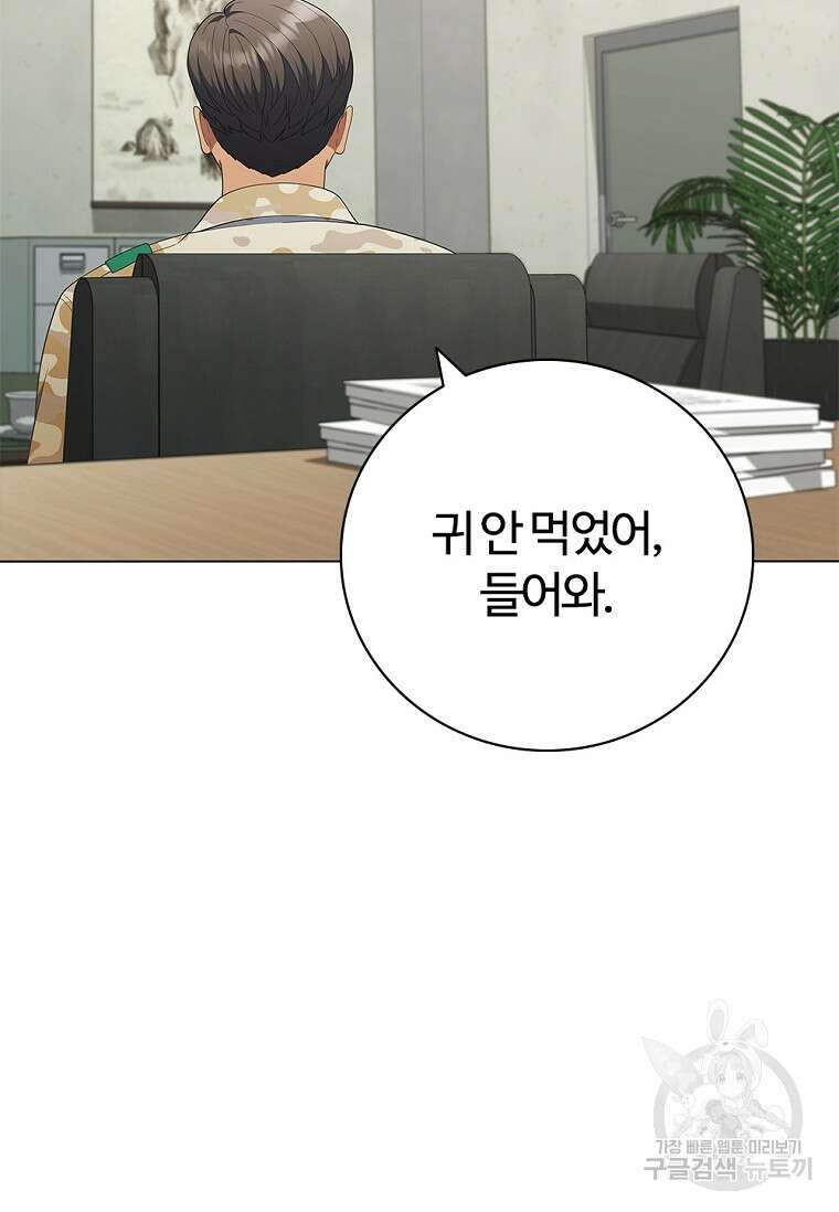 난 할 수 있어 31화 25
