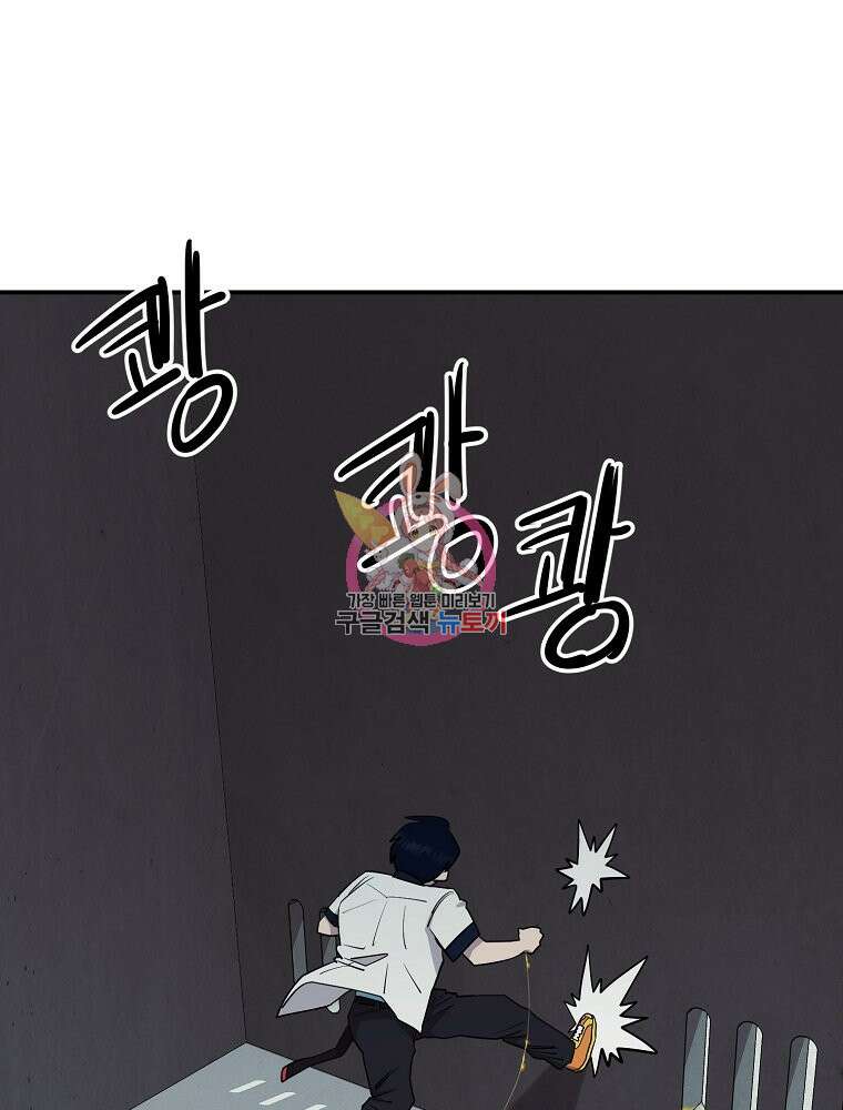 권력학생 46화 1