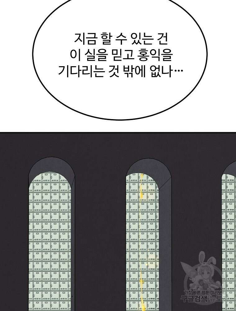 권력학생 46화 5