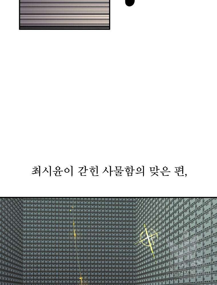 권력학생 46화 10