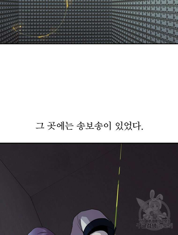 권력학생 46화 11