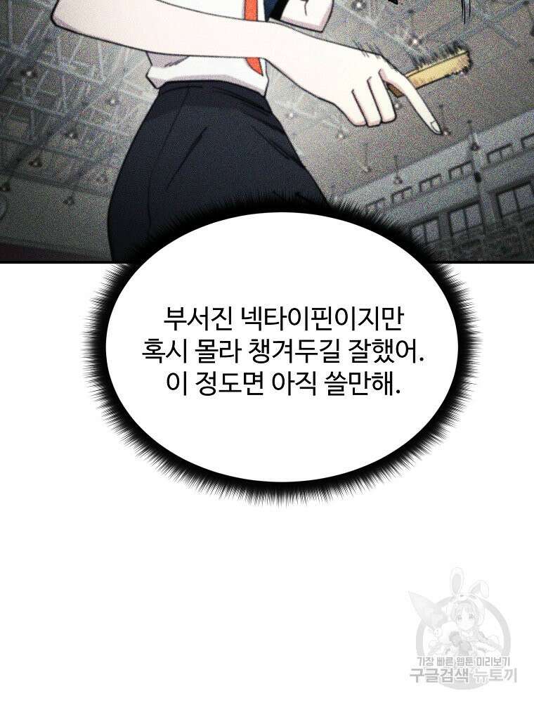 권력학생 46화 14