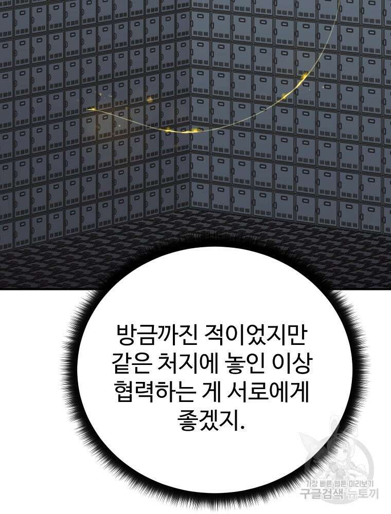 권력학생 46화 16