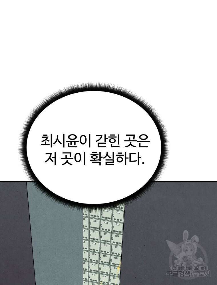 권력학생 46화 17