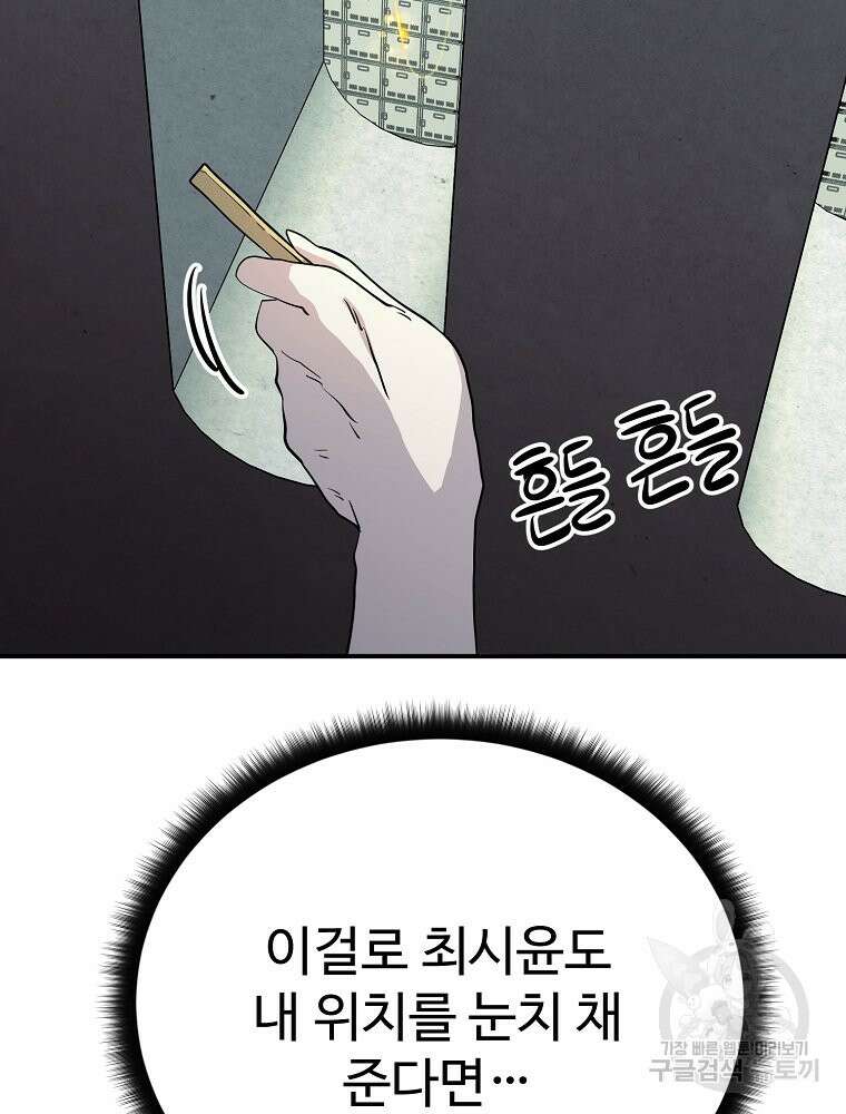 권력학생 46화 18