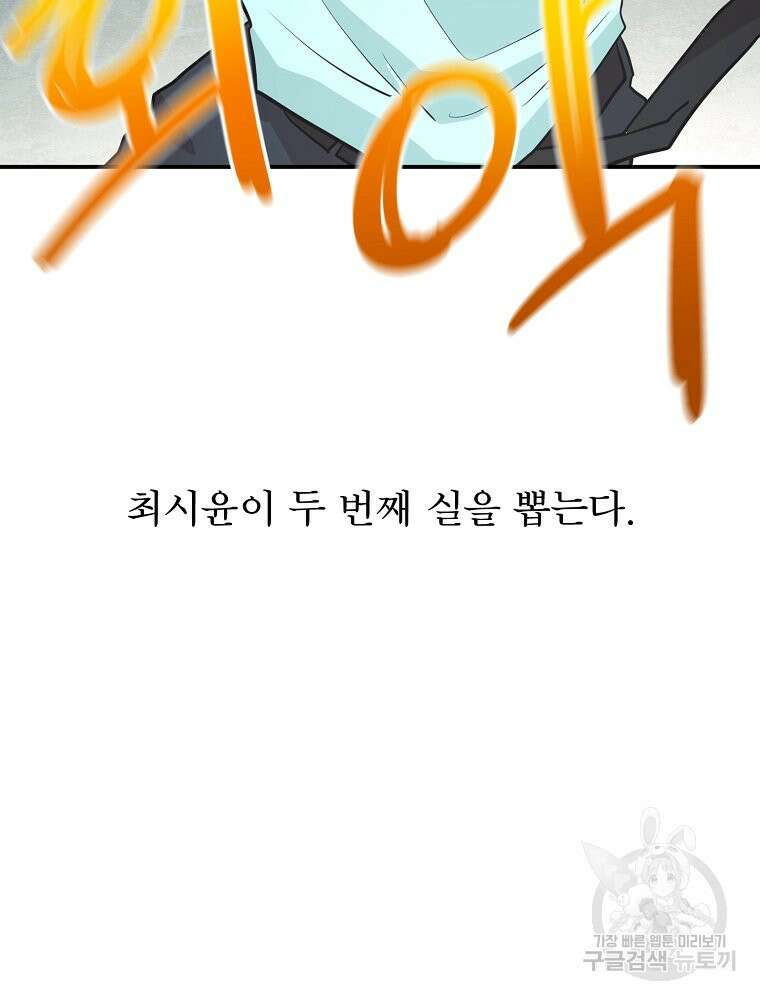 권력학생 46화 21
