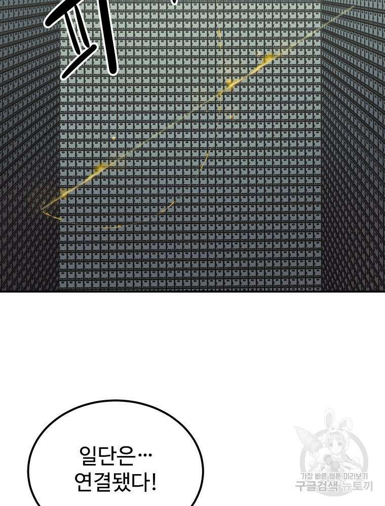 권력학생 46화 27