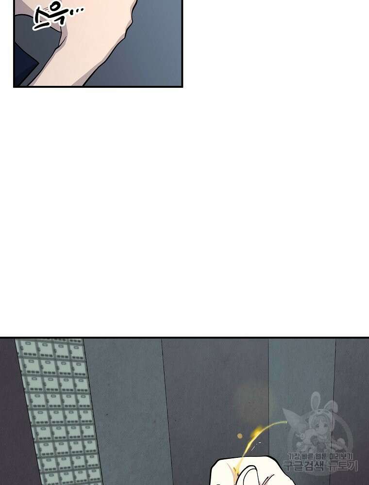 권력학생 46화 29