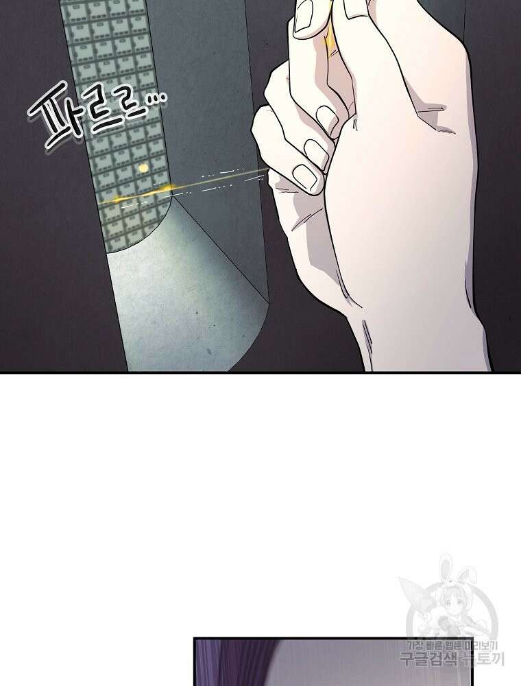 권력학생 46화 30