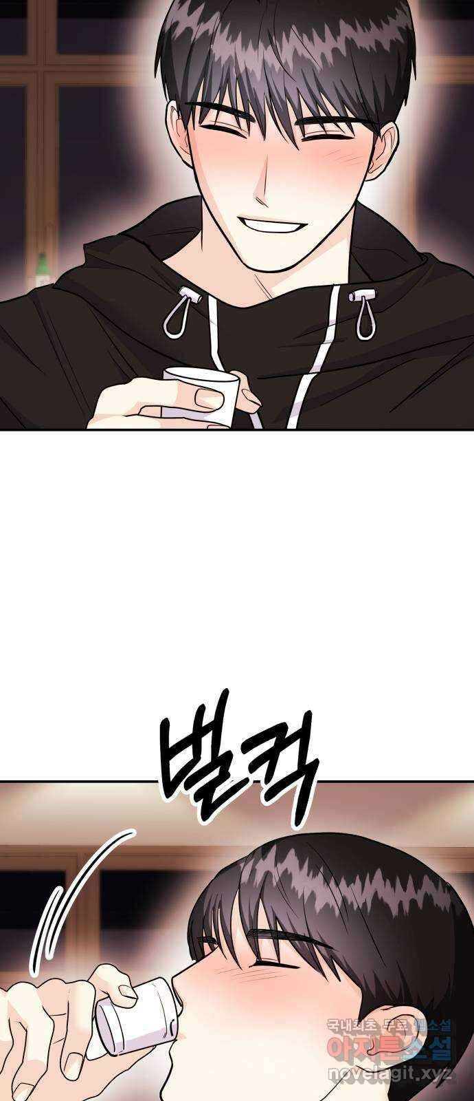 나랑X할래? 46화. 내가 스토커야 6