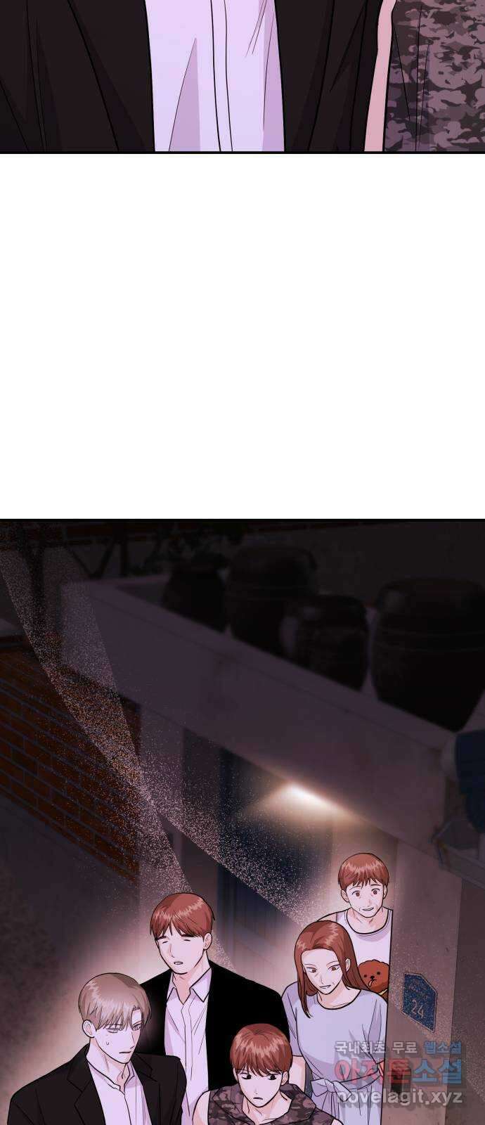 나랑X할래? 46화. 내가 스토커야 10