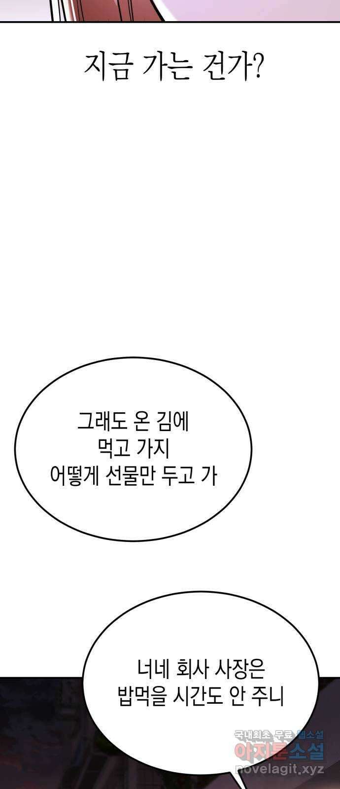 나랑X할래? 46화. 내가 스토커야 17