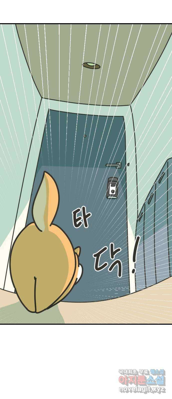 애구애구 48화 10