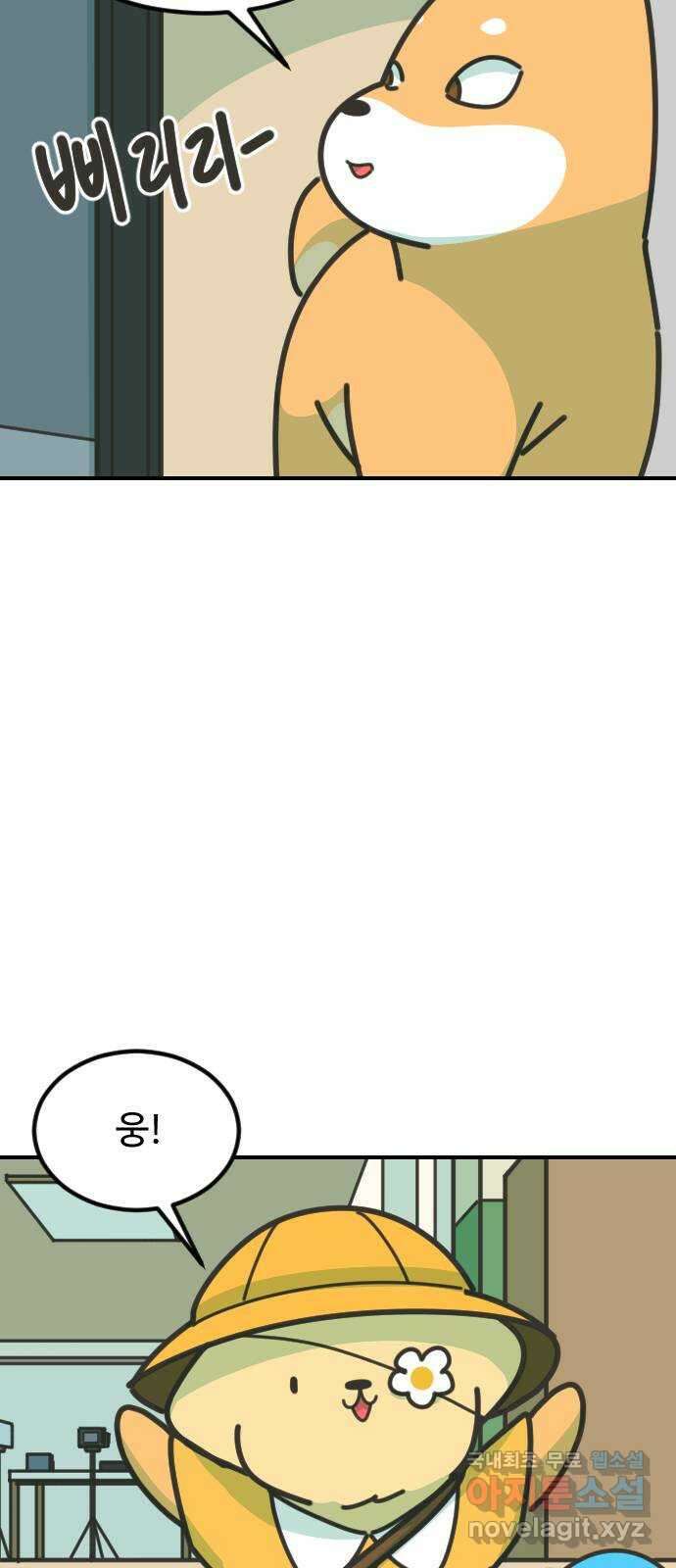 애구애구 48화 13