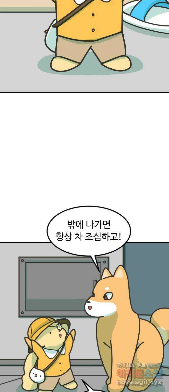 애구애구 48화 14