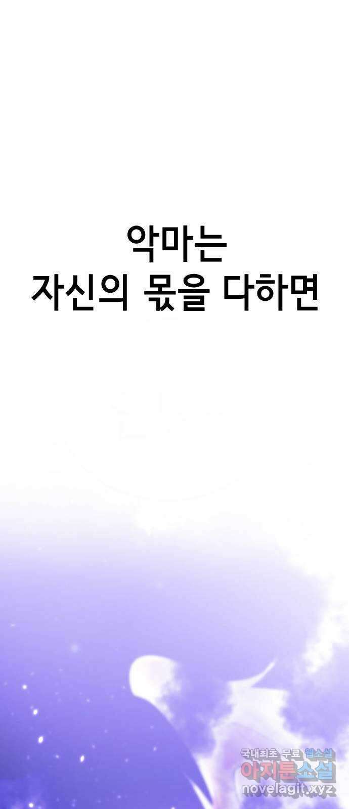 존잘주의 Hidden ending.3 1