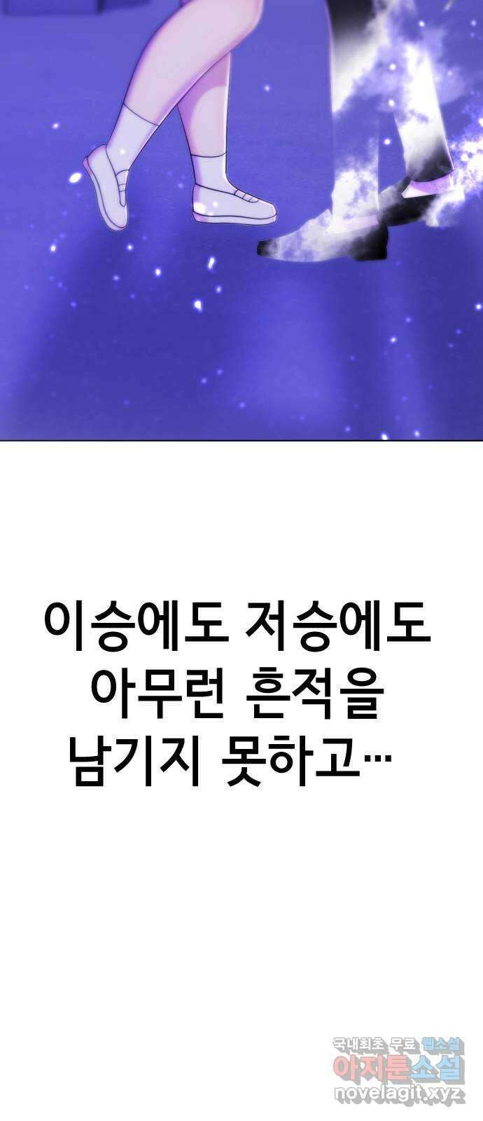 존잘주의 Hidden ending.3 3
