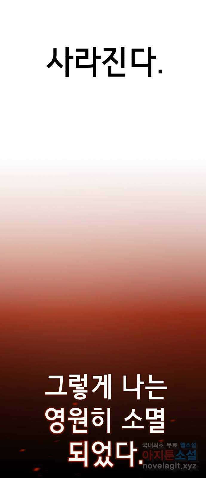 존잘주의 Hidden ending.3 5