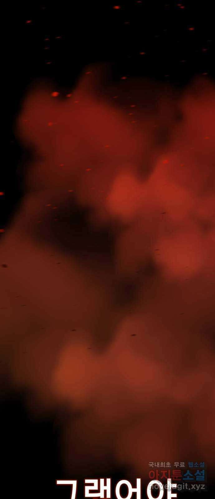 존잘주의 Hidden ending.3 6