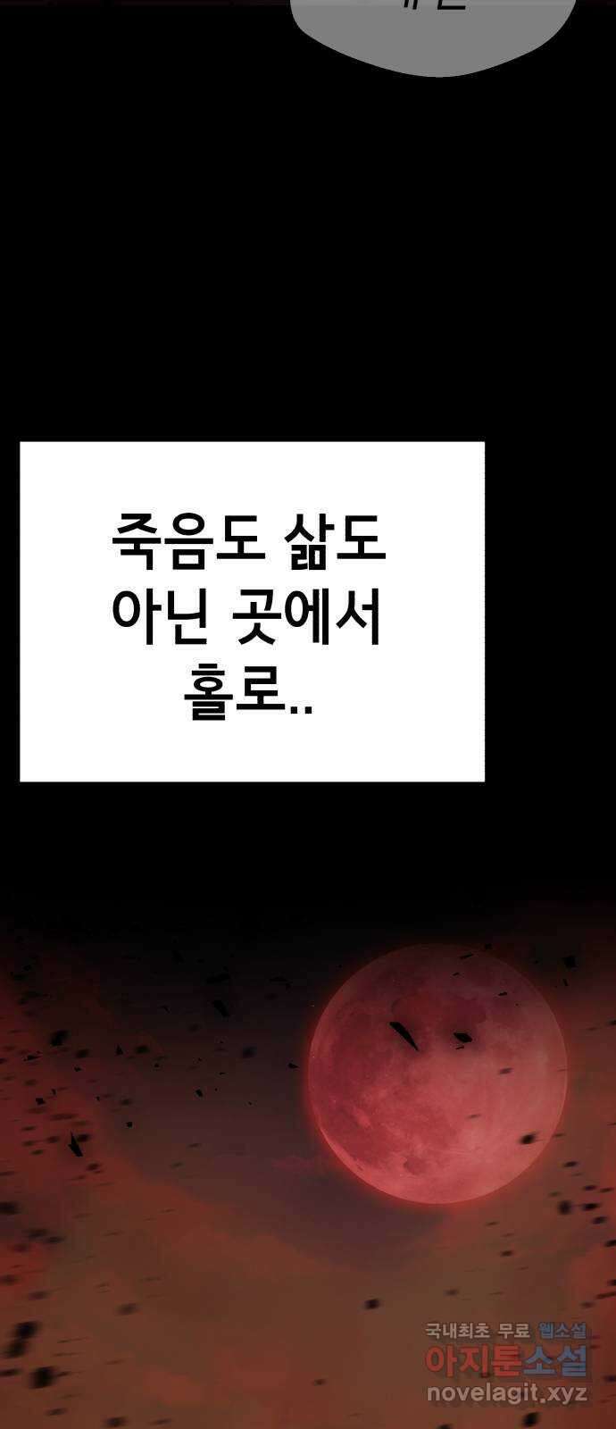 존잘주의 Hidden ending.3 11