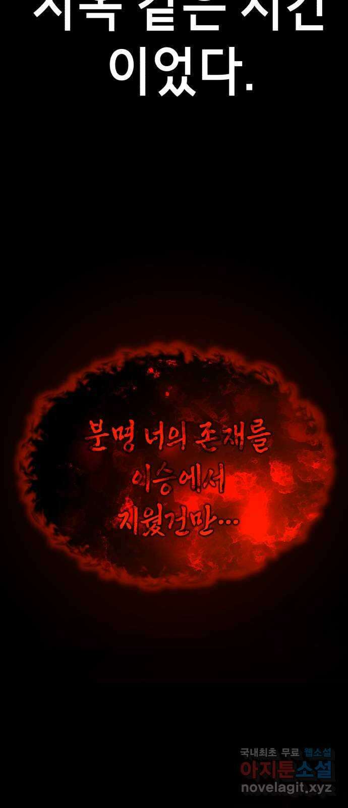 존잘주의 Hidden ending.3 15
