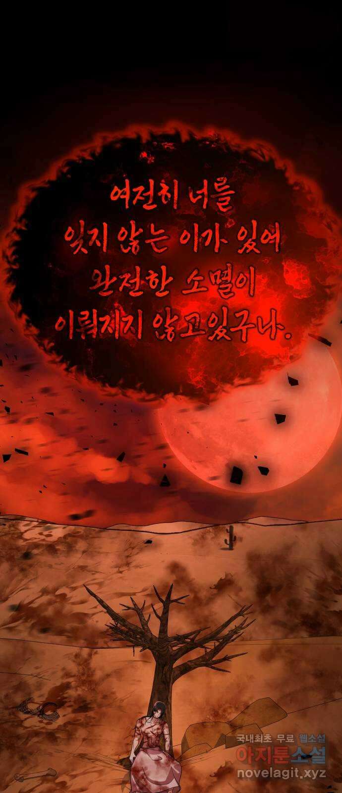 존잘주의 Hidden ending.3 16