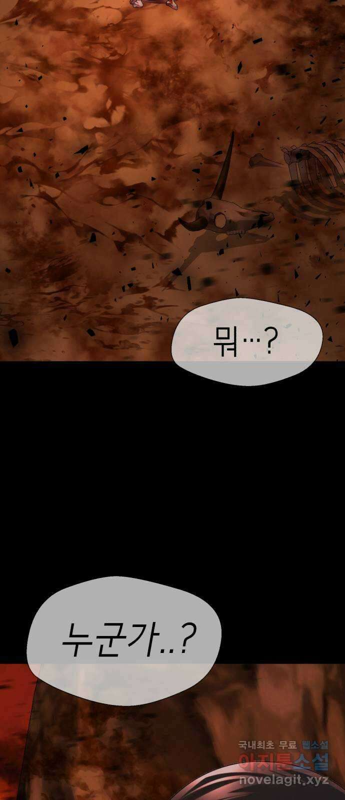존잘주의 Hidden ending.3 17