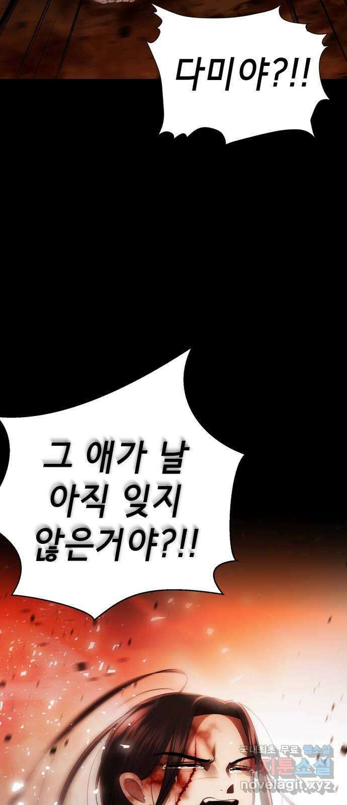 존잘주의 Hidden ending.3 23