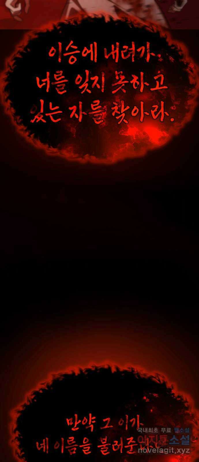 존잘주의 Hidden ending.3 26