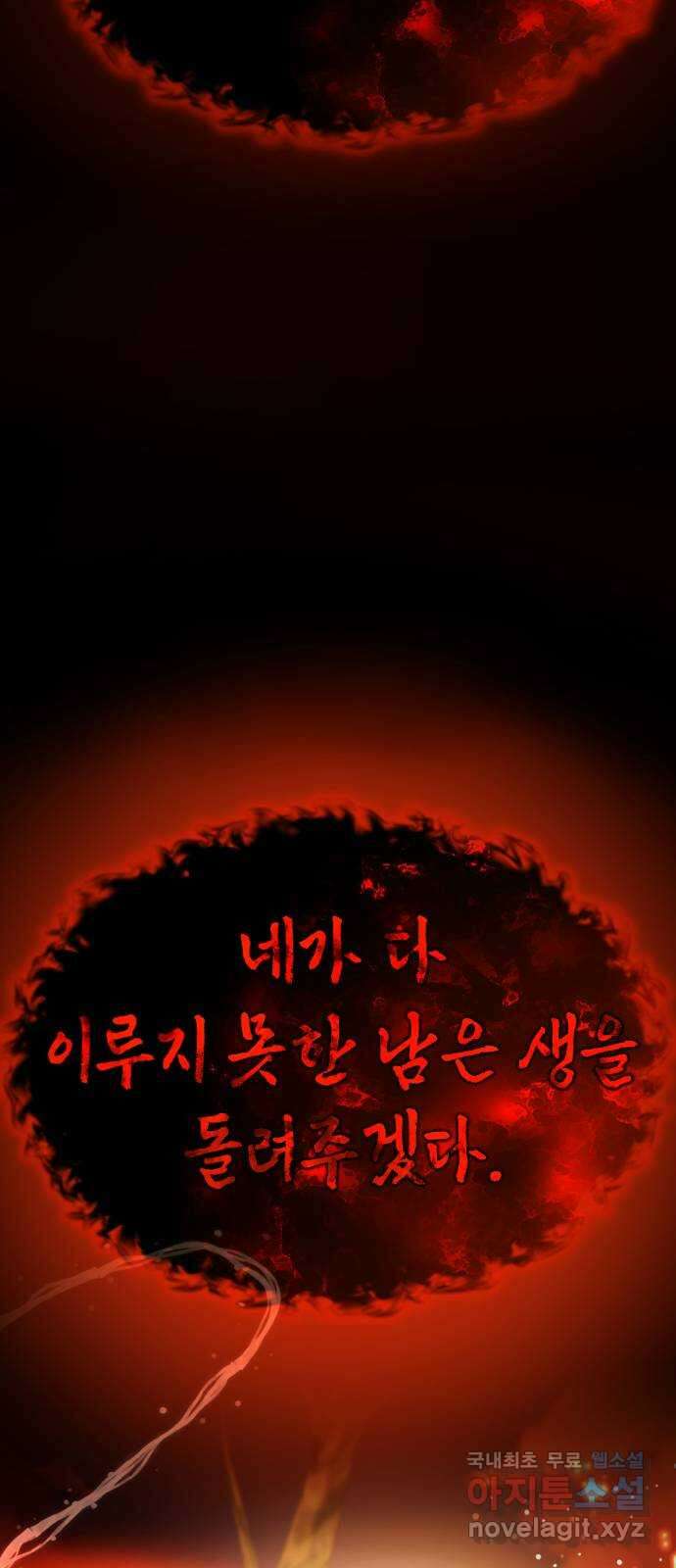 존잘주의 Hidden ending.3 27