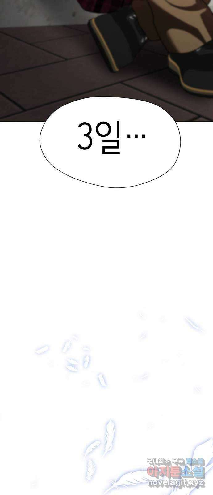 존잘주의 Hidden ending.3 35