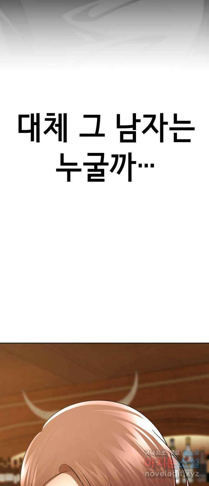 존잘주의 Hidden ending.3 40