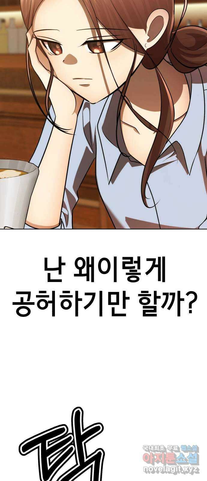 존잘주의 Hidden ending.3 41