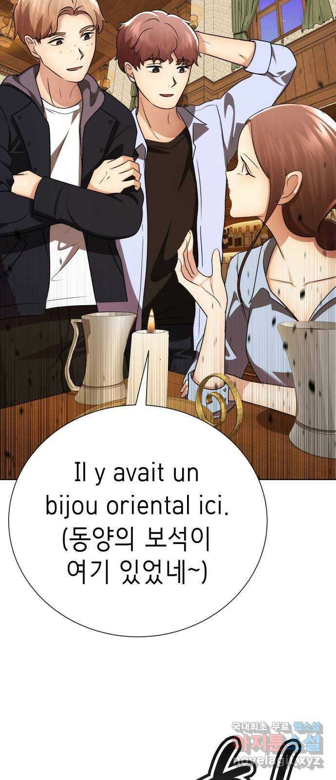 존잘주의 Hidden ending.3 43