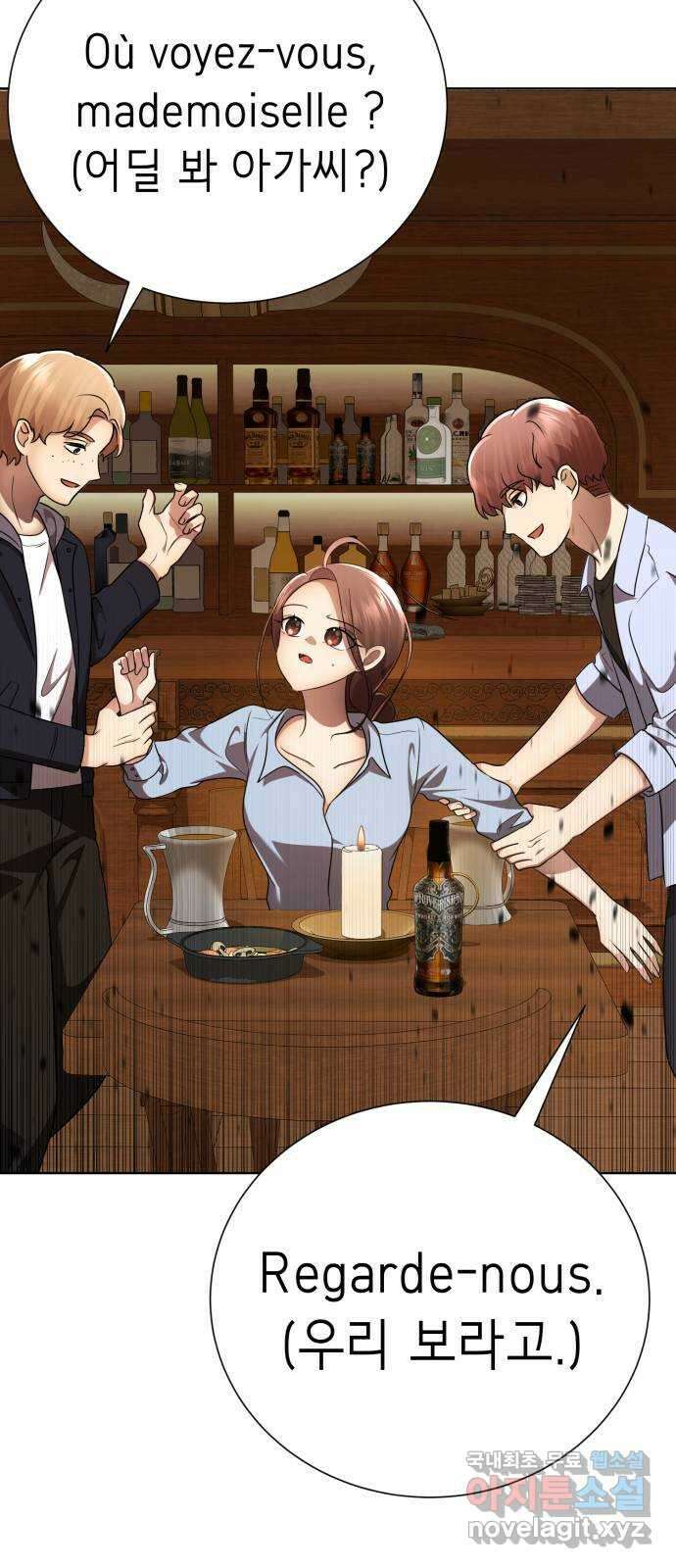 존잘주의 Hidden ending.3 45