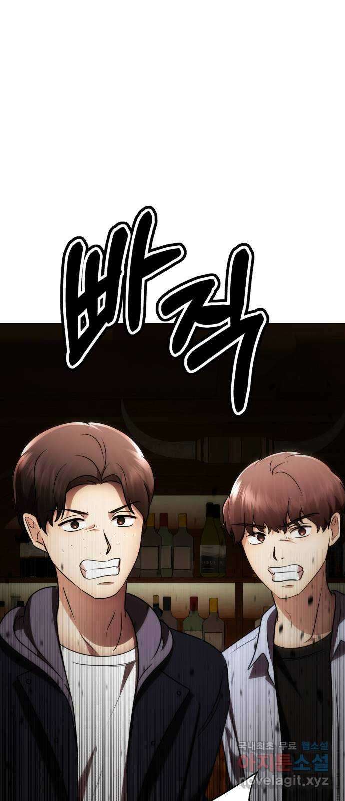 존잘주의 Hidden ending.3 51