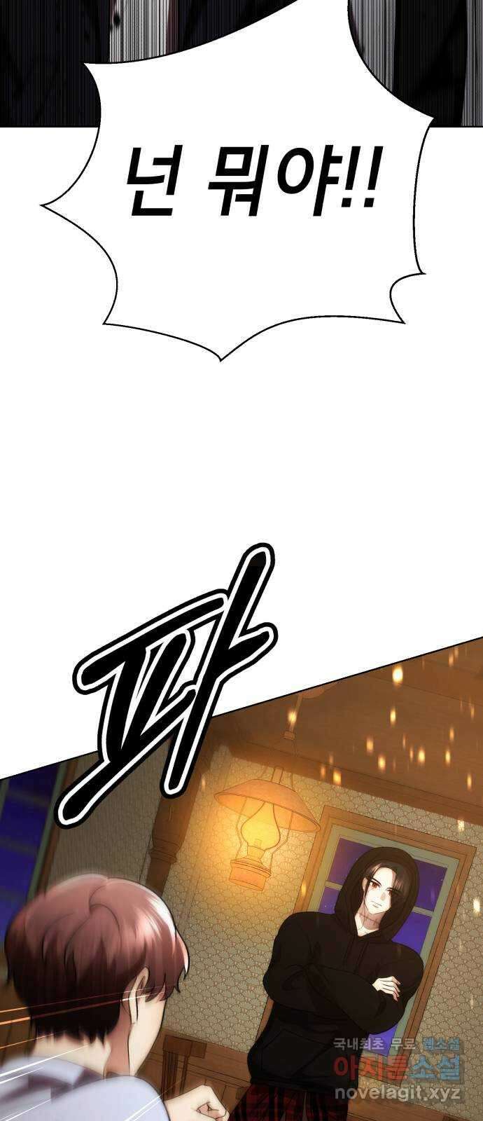 존잘주의 Hidden ending.3 52