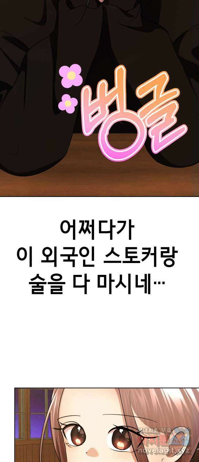 존잘주의 Hidden ending.3 63