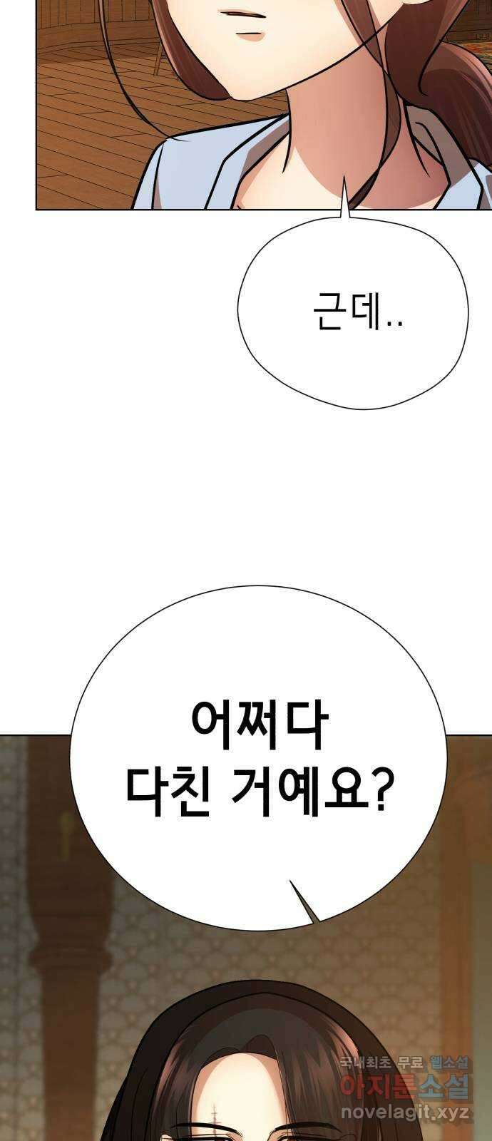 존잘주의 Hidden ending.3 64