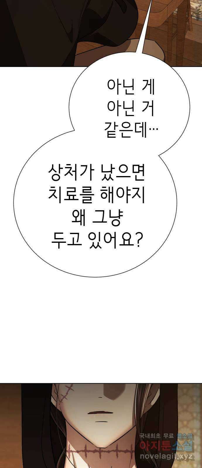 존잘주의 Hidden ending.3 67