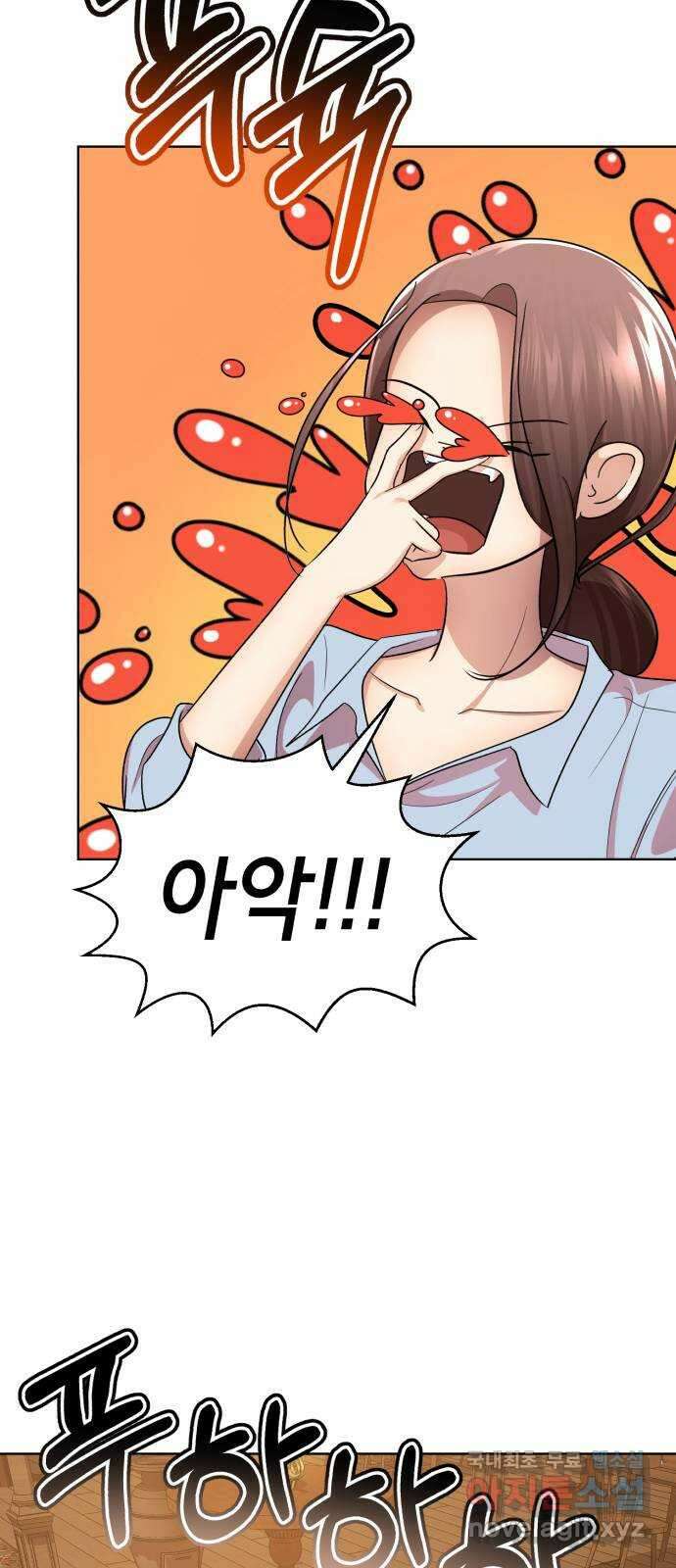 존잘주의 Hidden ending.3 70