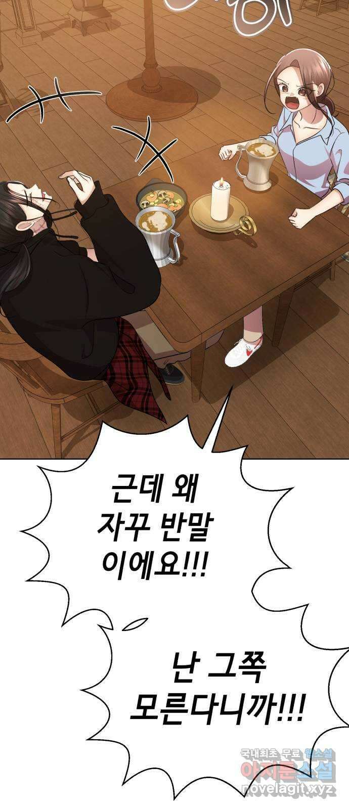 존잘주의 Hidden ending.3 71