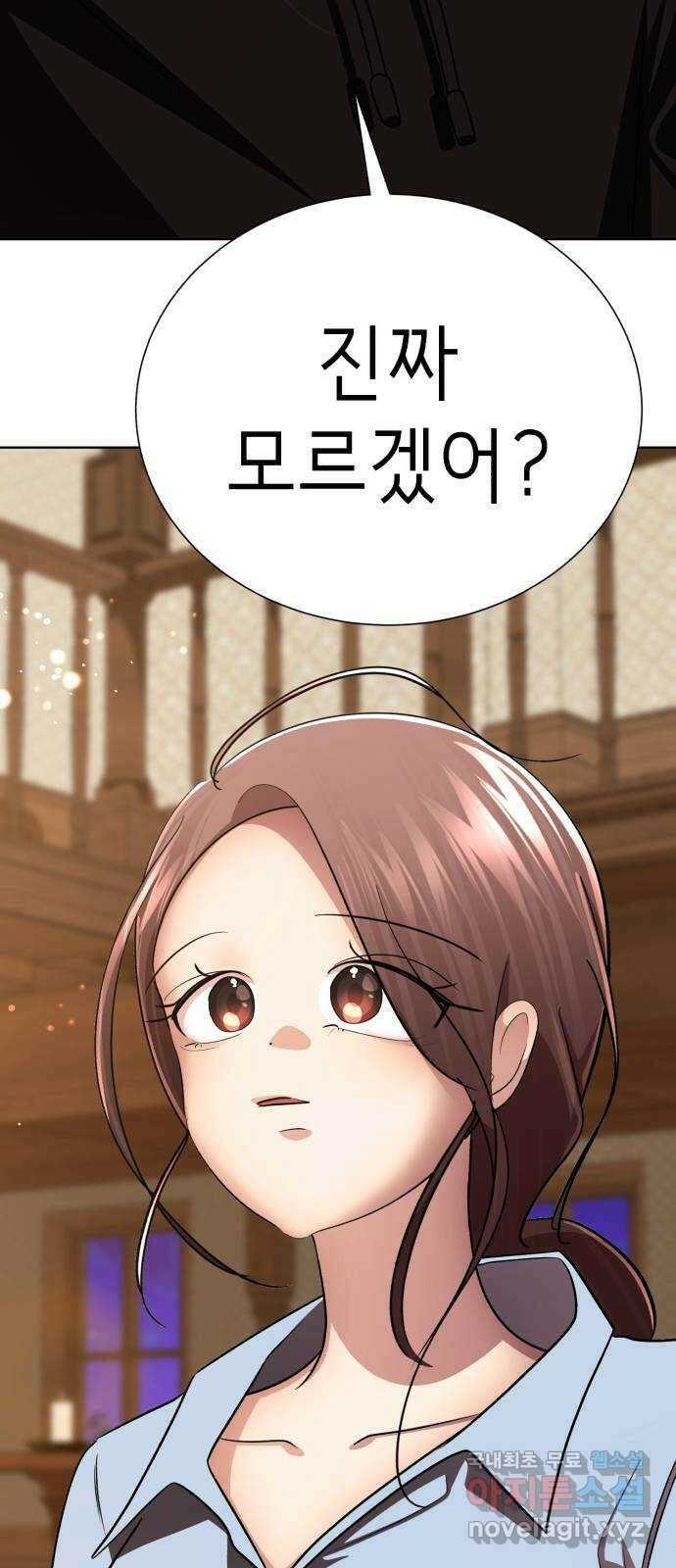 존잘주의 Hidden ending.3 73