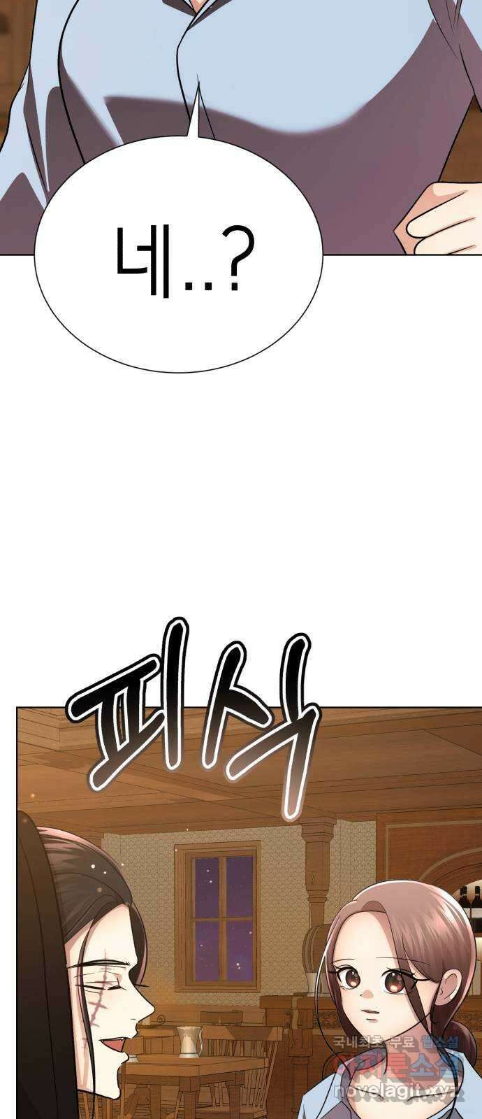 존잘주의 Hidden ending.3 74