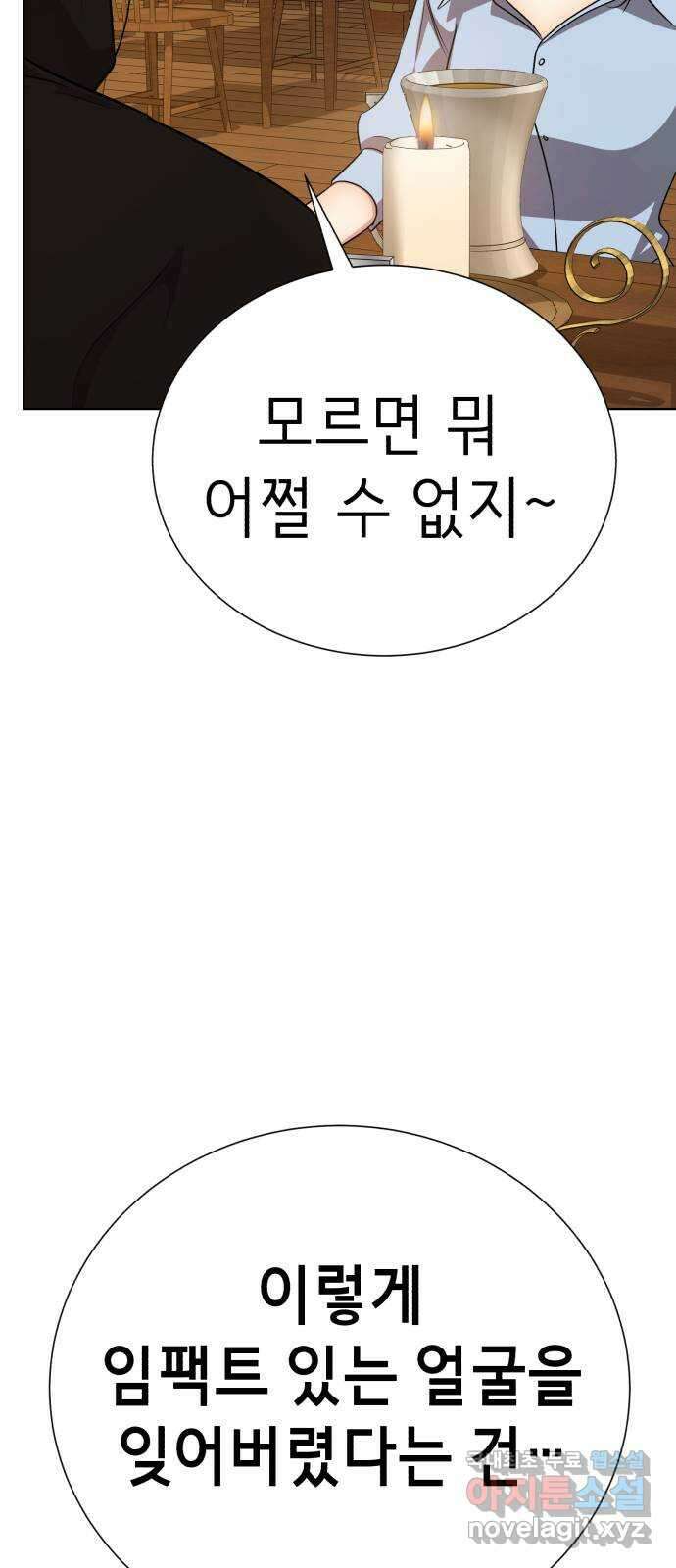 존잘주의 Hidden ending.3 75