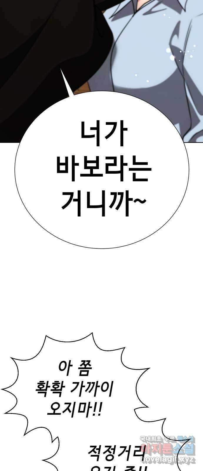 존잘주의 Hidden ending.3 77
