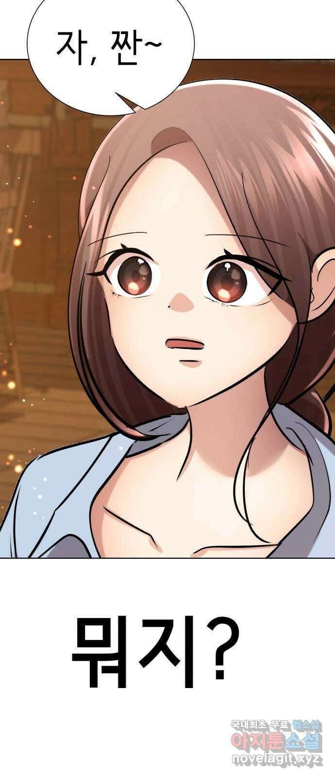 존잘주의 Hidden ending.3 79