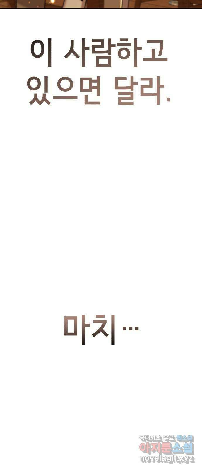 존잘주의 Hidden ending.3 81