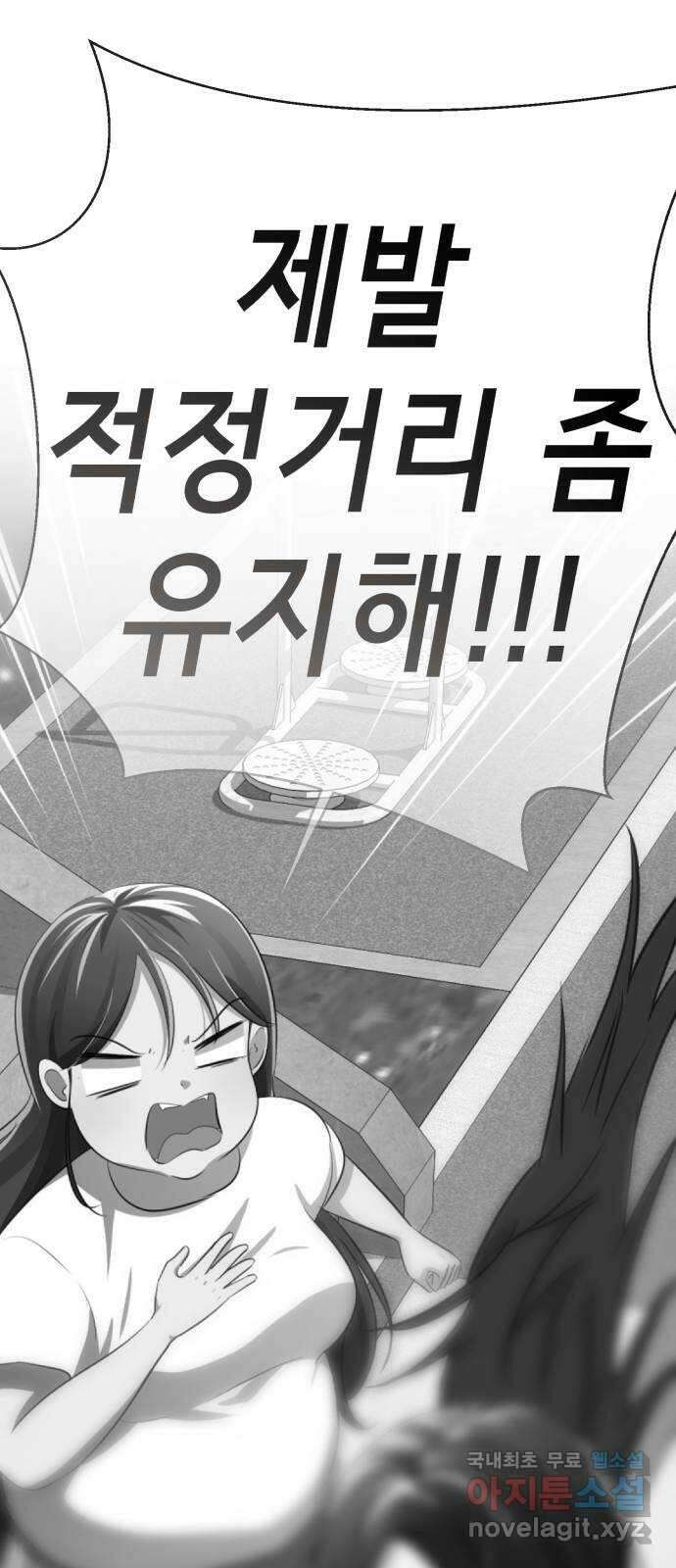 존잘주의 Hidden ending.3 82